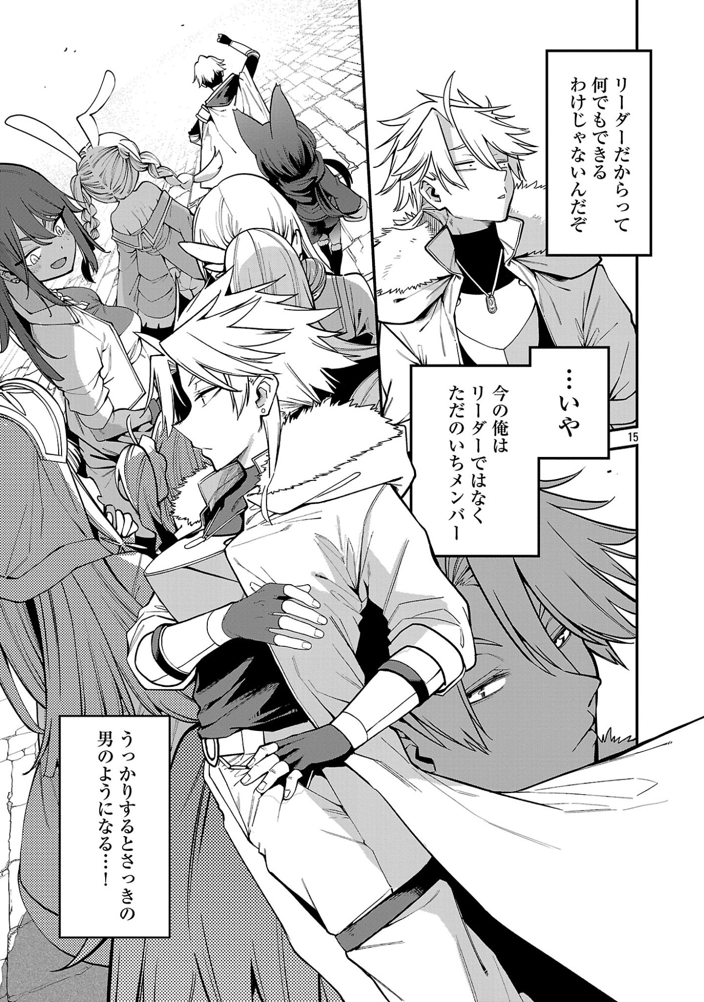 REINCARNATED CARRIER'S STRATEGY FOR DIFFERENT WORLD Chapter 31.2 - Page 5