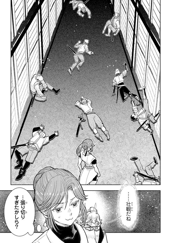 KIZOKU KARA SHOMIN NI NATTA NODE, KONYAKU WO KAISHOU SAREMASHITA! (MANGA) - RAW Chapter 45.2 - Page 5