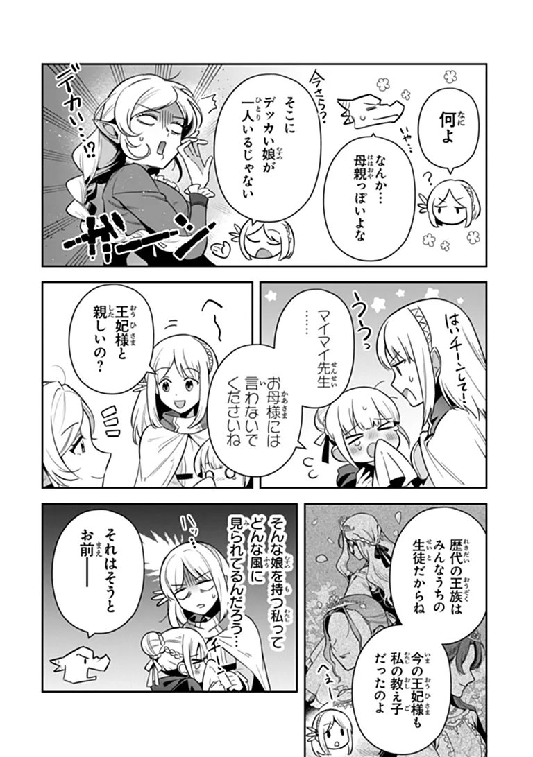 LEADALE NO DAICHI NITE (MANGA) - RAW Chapter 43 page 5 - nihonkuni.com