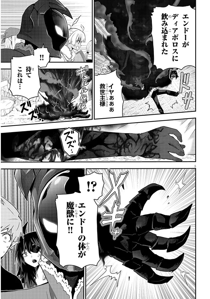 MIRUKU SHIBORI HANTA NO ISEKAI SAKUNYUUKI ~ NOUKA NO SAENAI OTOKO GA ARAYURU SHUZOKU NO CHIKU B WO MOTEASOBI TORIKO NI SURU ~ Chapter 30.1 - Page 5