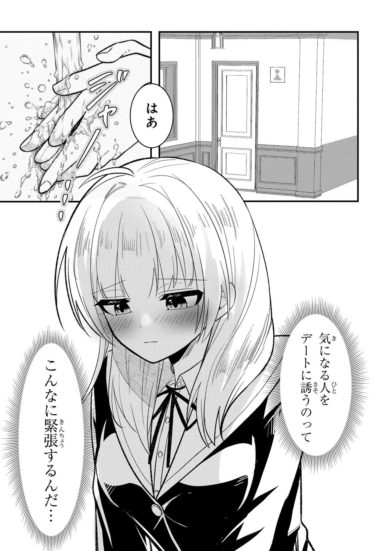 JINSEI GYAKUTEN: UWAKISARE, ENZAI WO KISERARETA OREGA, GAKUENICHI NO BISHOUJO NI NATSUKARERU - RAW Chapter 10.2 - Page 5