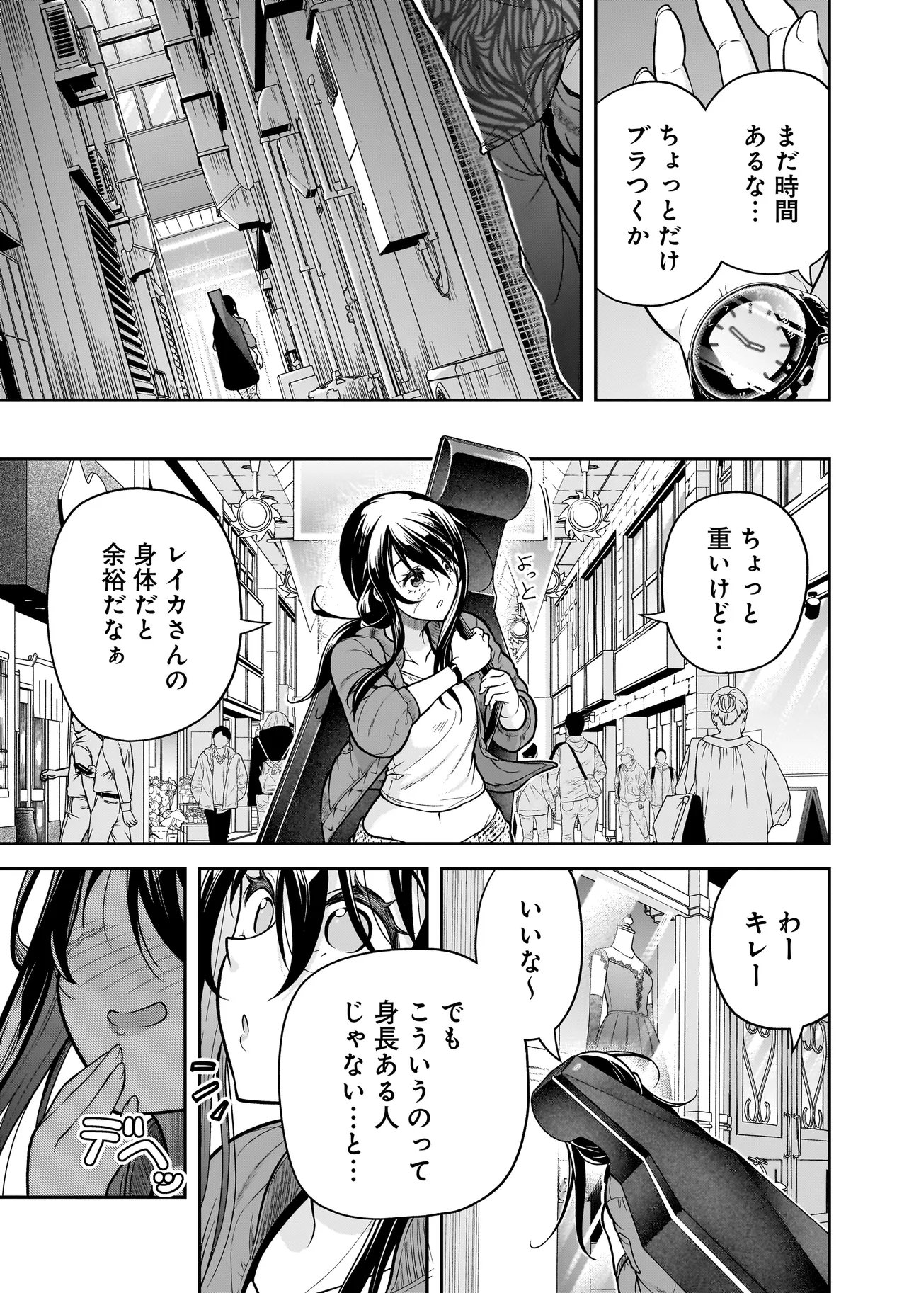 JOSHIKOUSEI GA, KOROSHIYA TO. Chapter 5.2 - Page 5