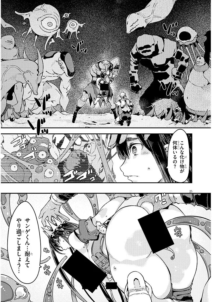 DUNGEON HAISHIN HEROINE WA DATSUI WANA DE HAREM FLAG GA TATSU RASHII Chapter 6.2 - Page 5