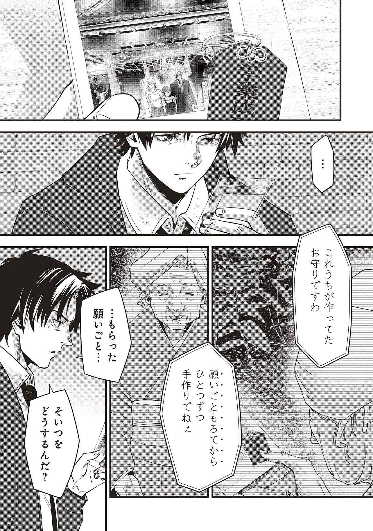 MOMO NO HANA GA CHIRU SATSU NI Chapter 7.2 - Page 5