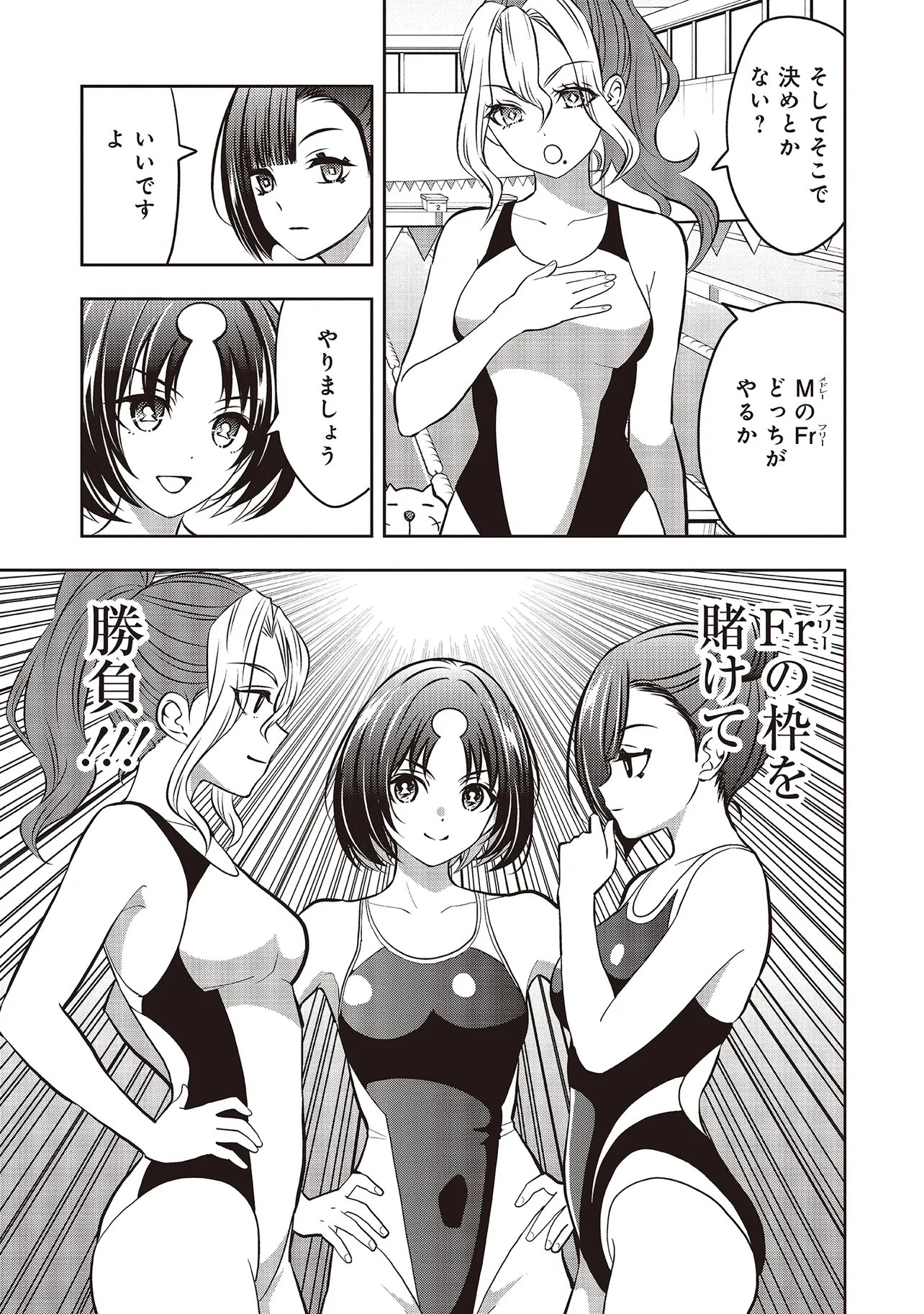 AQUA PUELLA -SHIKINOMORI HIGH SCHOOL SUIEIBU- RAW Chapter 7.2 - Page 4