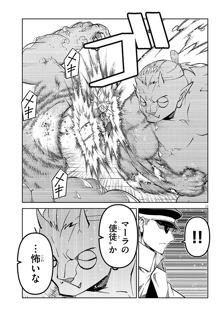 MAOU MARA BONNOU GAKUEN: YUUSHA, KYOUSHI NI OTOSARERU Chapter 10.2 - Page 5