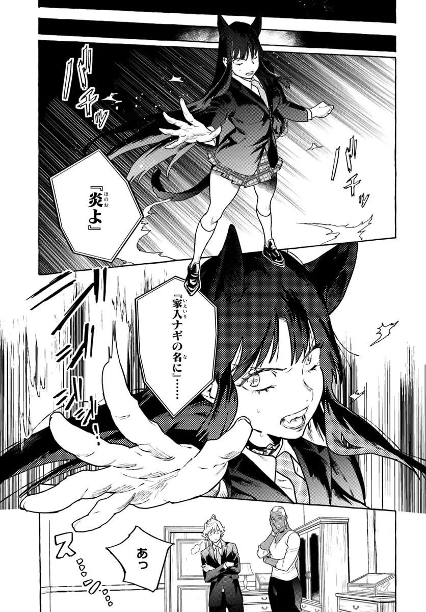 EMBALMING MAGIC: MAHOU WO KOROSU MAHOU Chapter 3.2 - Page 5
