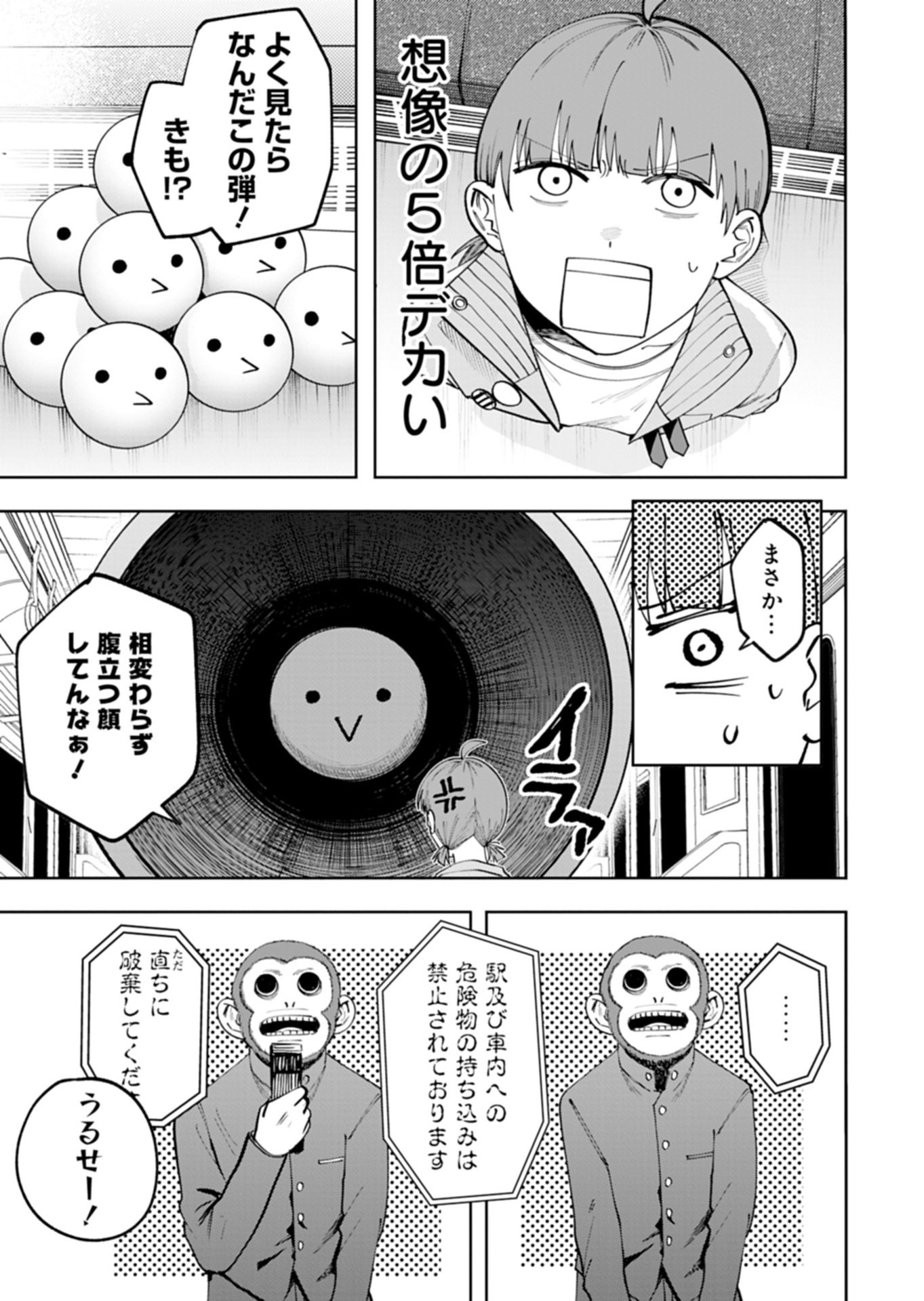 TOSHI DENSETSU SEISOUIN Chapter 5.2 page 5 - nihonkuni.com