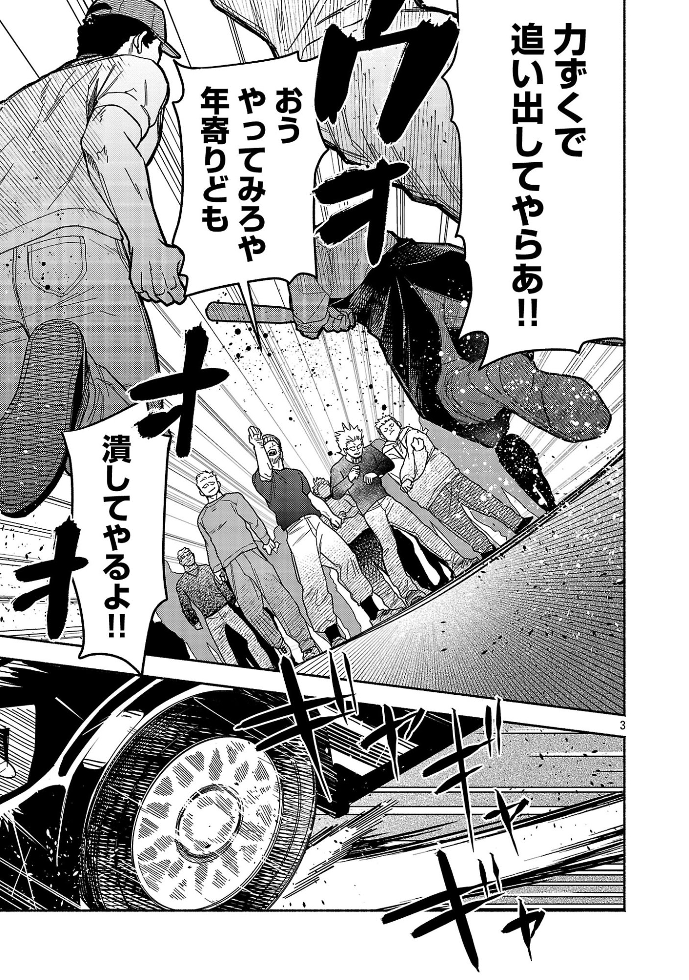 KOPPA MAI CHIRU SONO KORO NI Chapter 17.1 page 5 - nihonkuni.com