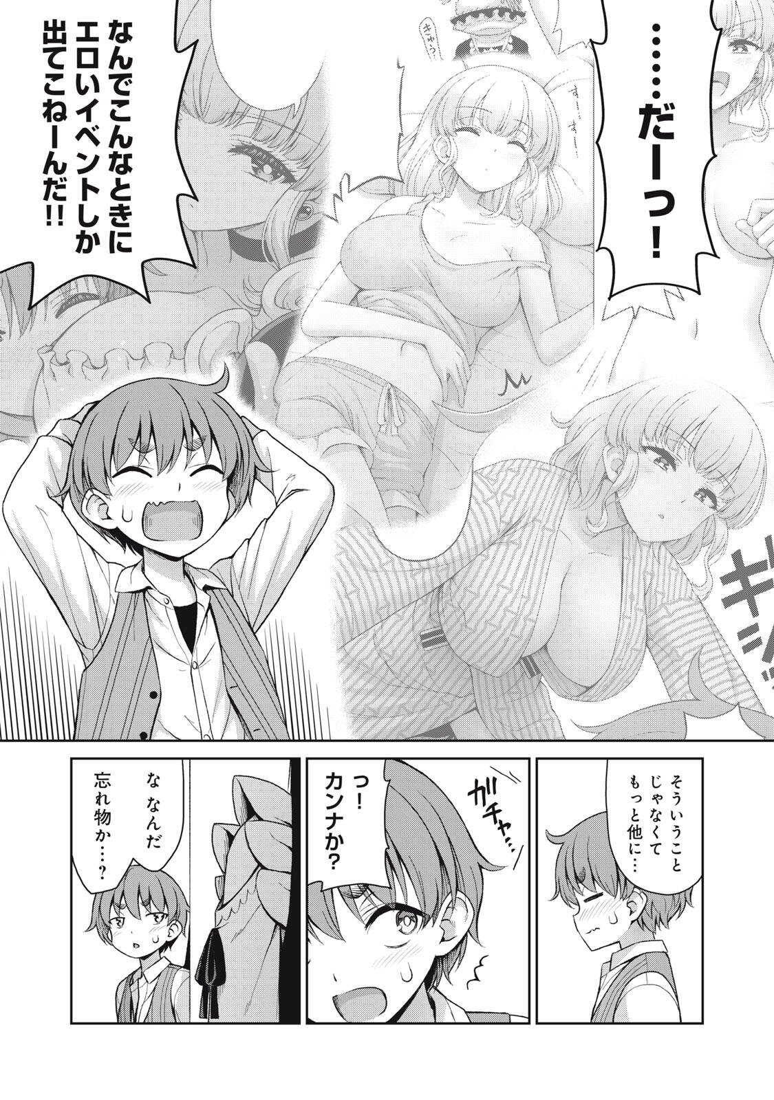 SORE GA MEIDO NO KANNA DESU Chapter 76 page 5 - nihonkuni.com