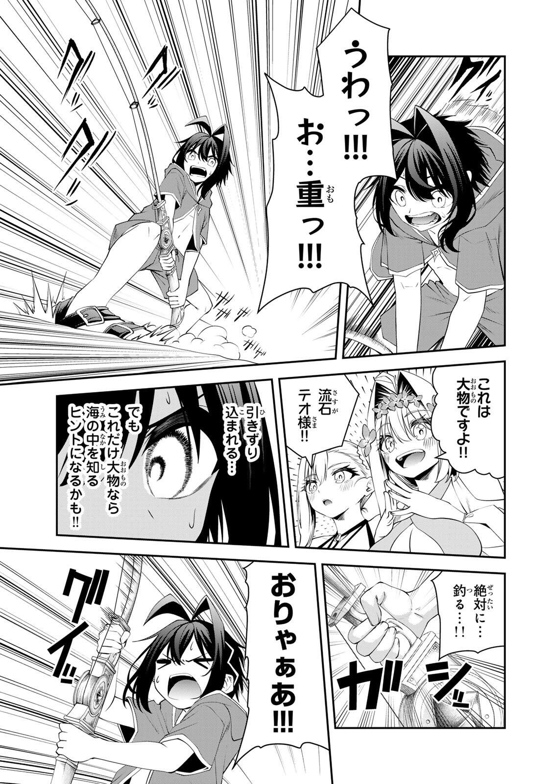 TSUIHOU SARETA TENSEI OUJI, JIDOU SEISAKU “AUTO CRAFT” SUKIRU DE RYOUCHI WO DE BAKUSOKU SAIKYOU NO MURA WO TSUKUTTE SHIMAU 〜 SAIKYOU CRAFT SUKIRU DE HAJIMERU, RAKURAKU RYOUCHI KAITAKU SURO RAIFU Chapter 74 page 5 - nihonkuni.com