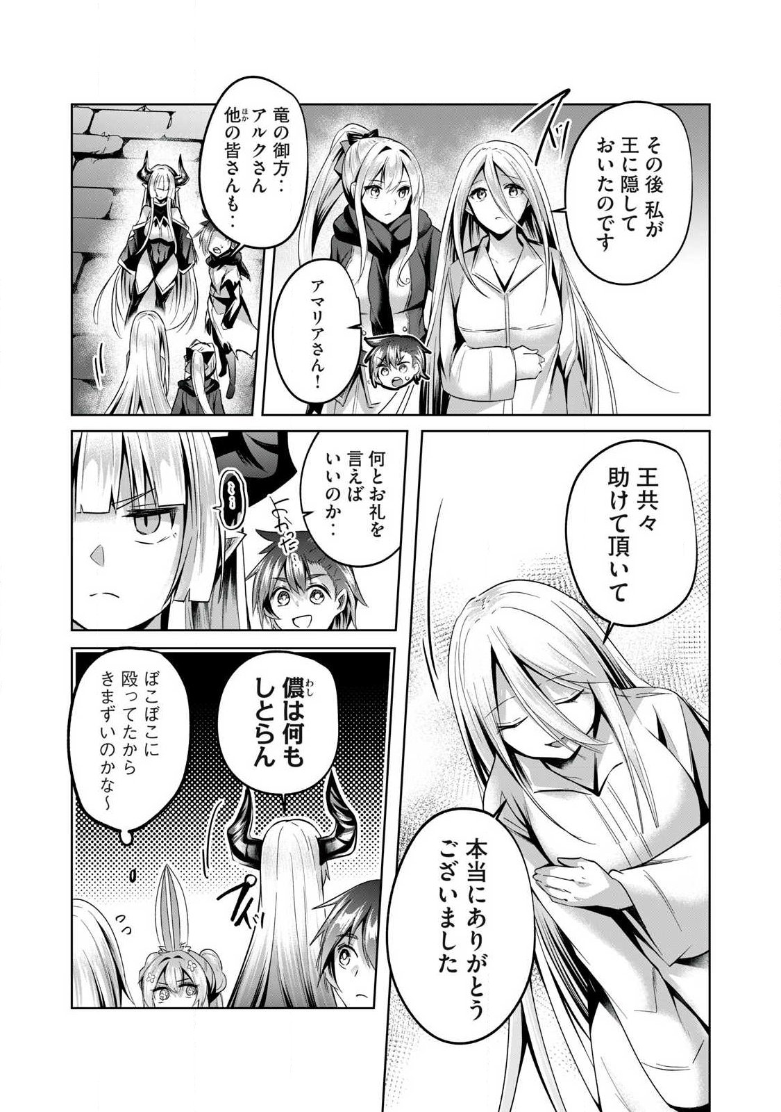 SOUSEI NO APOCRYPHA - RAW Chap 41 - Pic 5