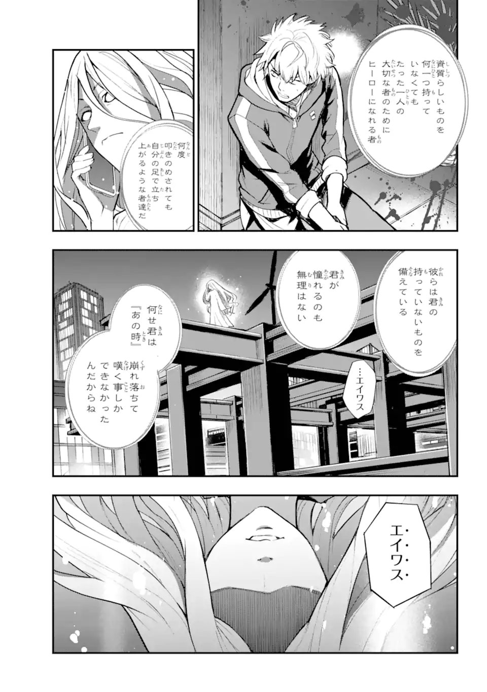TOARU MAJUTSU NO KINSHO MOKUROKU - RAW Chapter 211 page 5 - nihonkuni.com