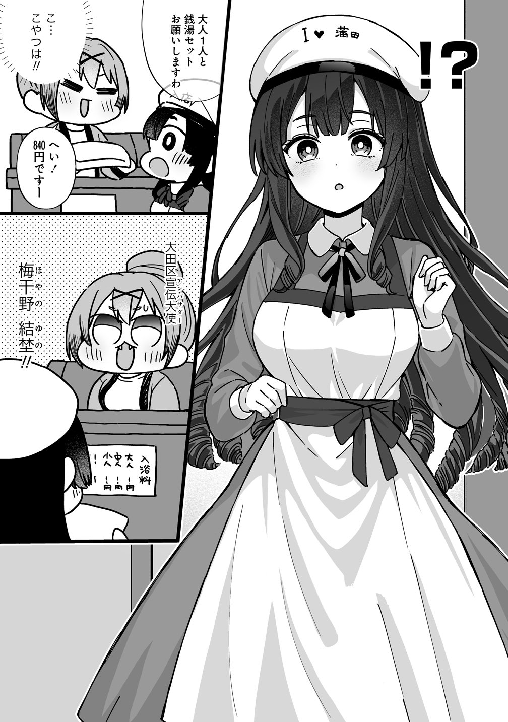 ELF NO YU Chapter 3 page 6 - nihonkuni.com