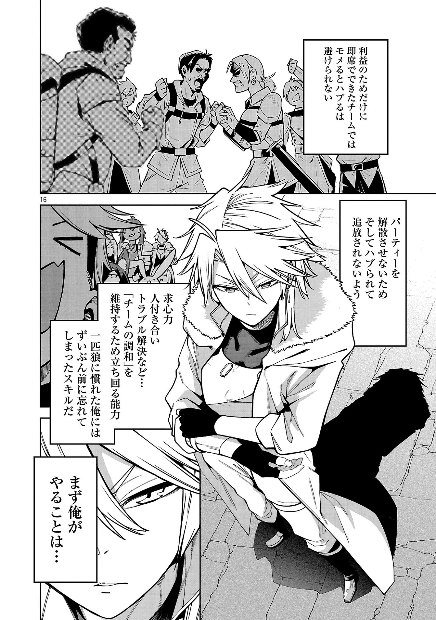 REINCARNATED CARRIER'S STRATEGY FOR DIFFERENT WORLD Chapter 31.2 - Page 6