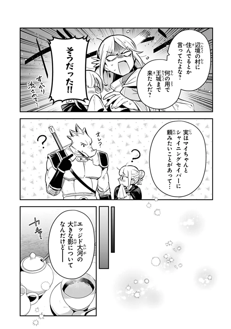 LEADALE NO DAICHI NITE (MANGA) - RAW Chapter 43 page 6 - nihonkuni.com