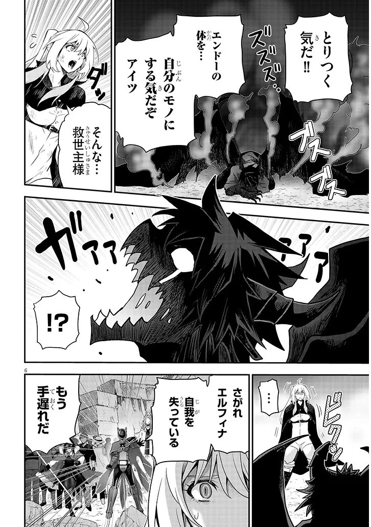 MIRUKU SHIBORI HANTA NO ISEKAI SAKUNYUUKI ~ NOUKA NO SAENAI OTOKO GA ARAYURU SHUZOKU NO CHIKU B WO MOTEASOBI TORIKO NI SURU ~ Chapter 30.1 - Page 6