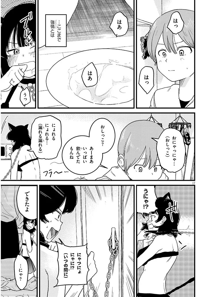KYOMU NEE-CHAN WA KAMATTE HOSHII Chapter 5.2 - Page 6