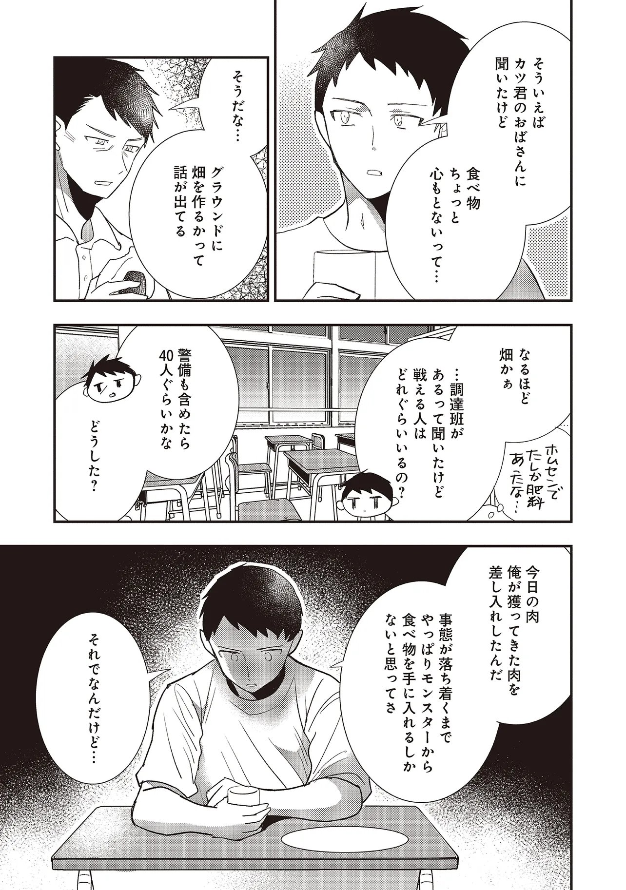 COM KURIYA, FANTASY KA SHITA GENDAI WO IKU. Chapter 10.2 page 6 - nihonkuni.com