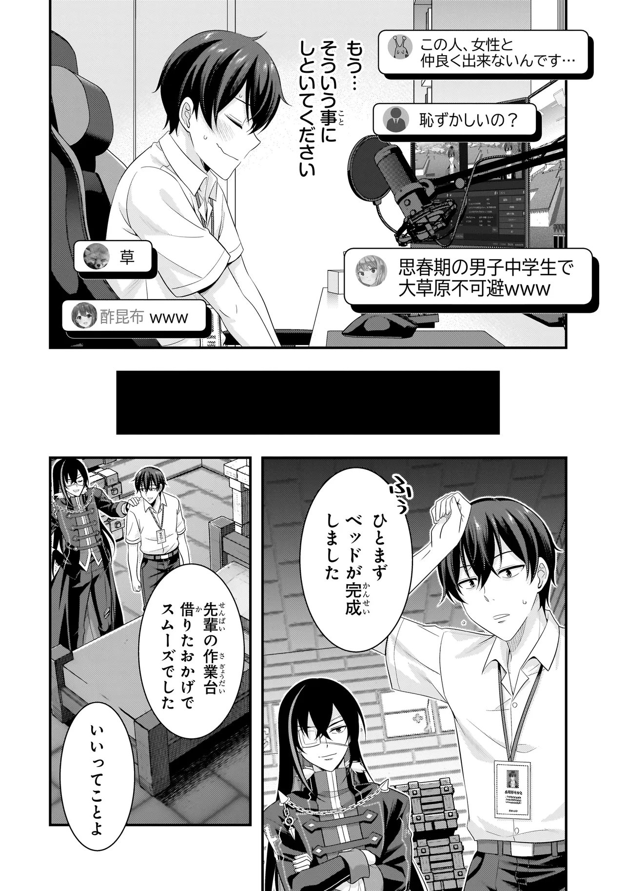 ARASAA GA VTUBER NI NATTA HANASHI. Chapter 44 - Page 6