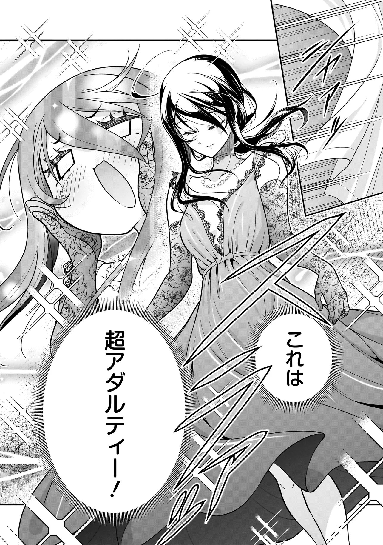 JOSHIKOUSEI GA, KOROSHIYA TO. Chapter 5.2 - Page 6