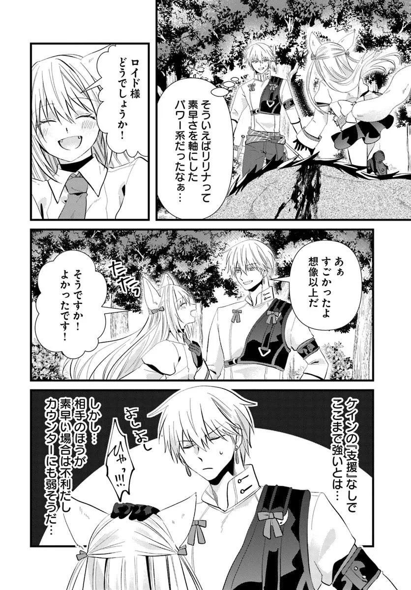TSUIHOUKEI NO AKUYAKU PARTY NO LEADER NI TENSEI SHITA NODE, ZAMAA SARERU MAE NI JIBUN WO TSUIHOU SHIMASHITA.: SKILL WO UBAU "STEAL" TTE AKUYAKU SUGIRU KEDO TSUYOSUGIRU Chapter 4.1 - Page 6