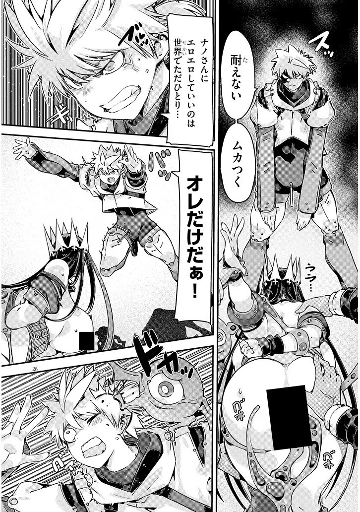 DUNGEON HAISHIN HEROINE WA DATSUI WANA DE HAREM FLAG GA TATSU RASHII Chapter 6.2 - Page 6