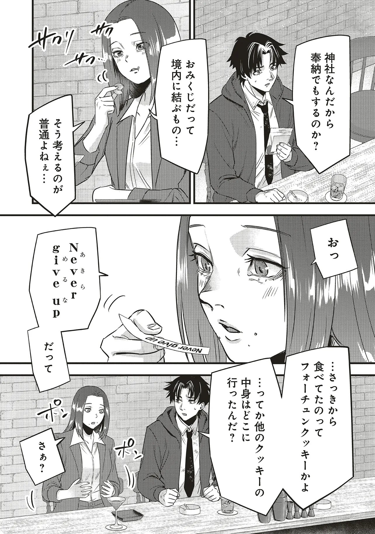 MOMO NO HANA GA CHIRU SATSU NI Chapter 7.2 - Page 6