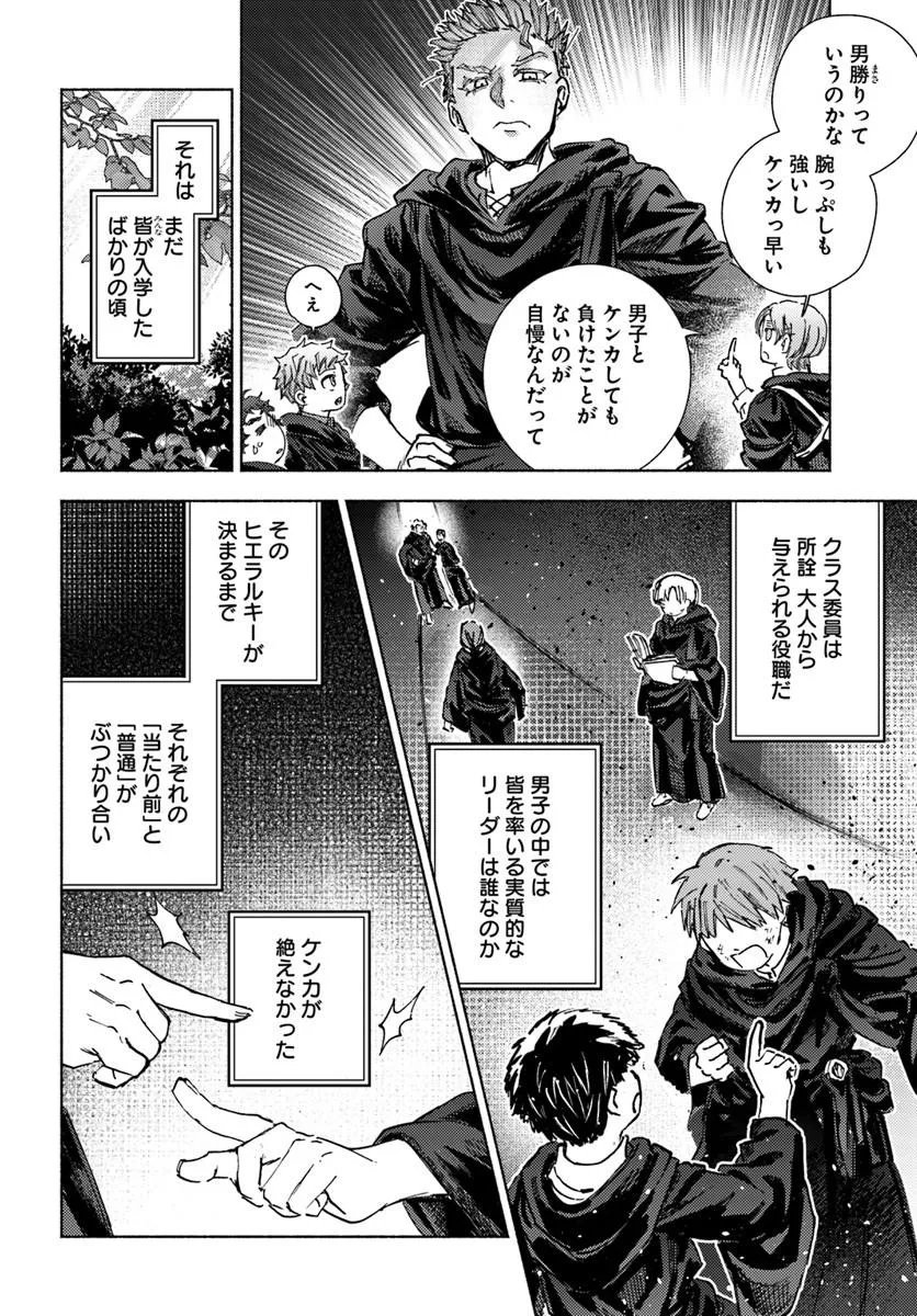 ALMARK Chapter 38 - Page 6