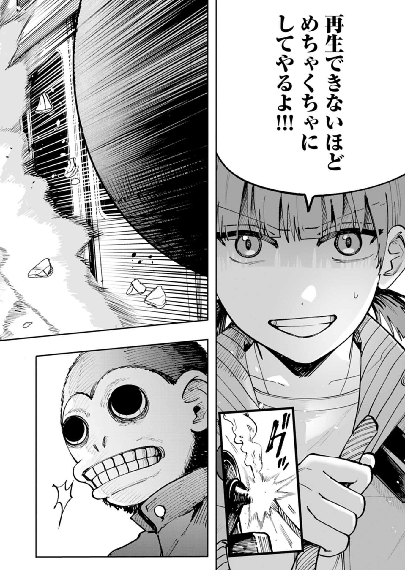 TOSHI DENSETSU SEISOUIN Chapter 5.2 page 6 - nihonkuni.com