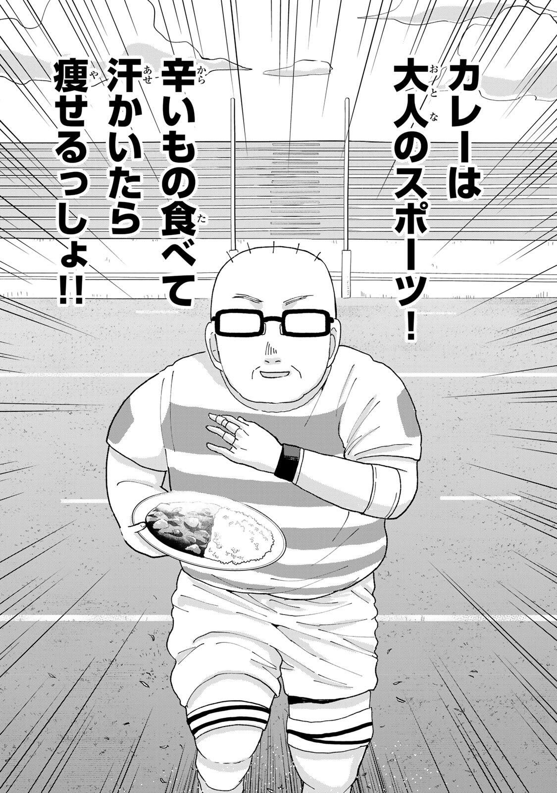 SHINJUKU KAISHOROKU TENCHO: MIICHAN TO YAMADA-SAN GAIDEN Chapter 3 page 6 - nihonkuni.com