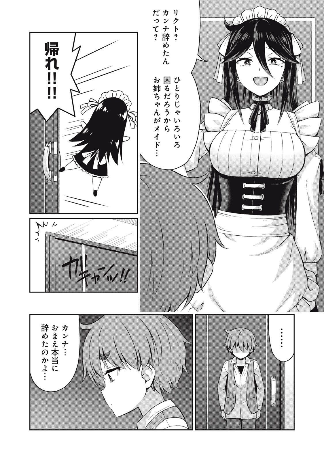 SORE GA MEIDO NO KANNA DESU Chapter 76 page 6 - nihonkuni.com