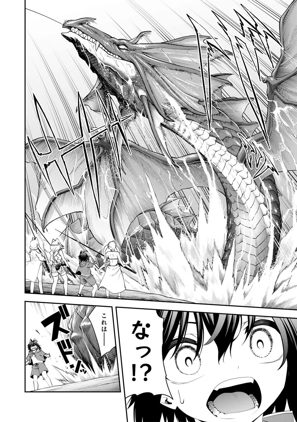 TSUIHOU SARETA TENSEI OUJI, JIDOU SEISAKU “AUTO CRAFT” SUKIRU DE RYOUCHI WO DE BAKUSOKU SAIKYOU NO MURA WO TSUKUTTE SHIMAU 〜 SAIKYOU CRAFT SUKIRU DE HAJIMERU, RAKURAKU RYOUCHI KAITAKU SURO RAIFU Chapter 74 page 6 - nihonkuni.com