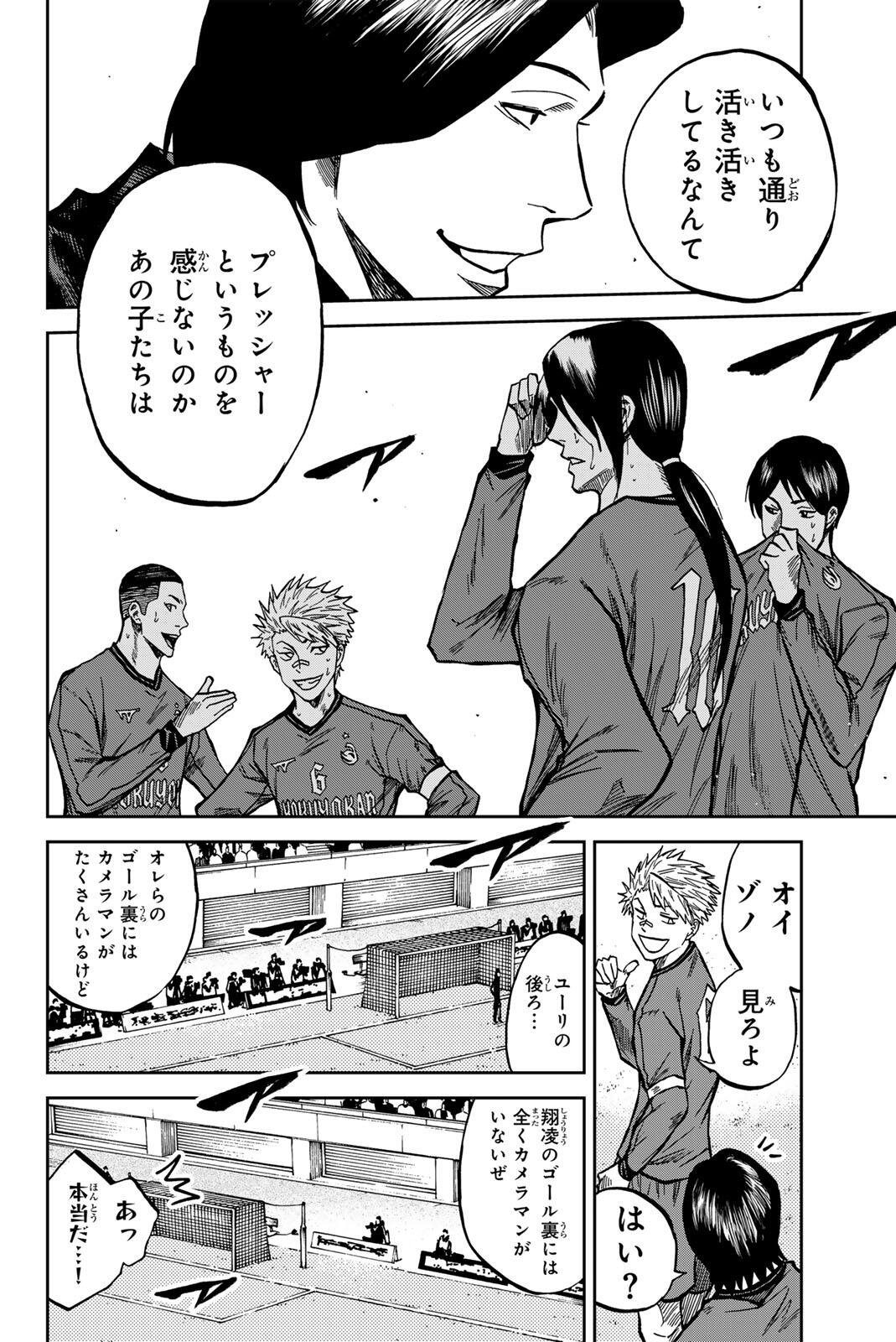 AOKU SOMERO Chapter 211 page 6 - nihonkuni.com