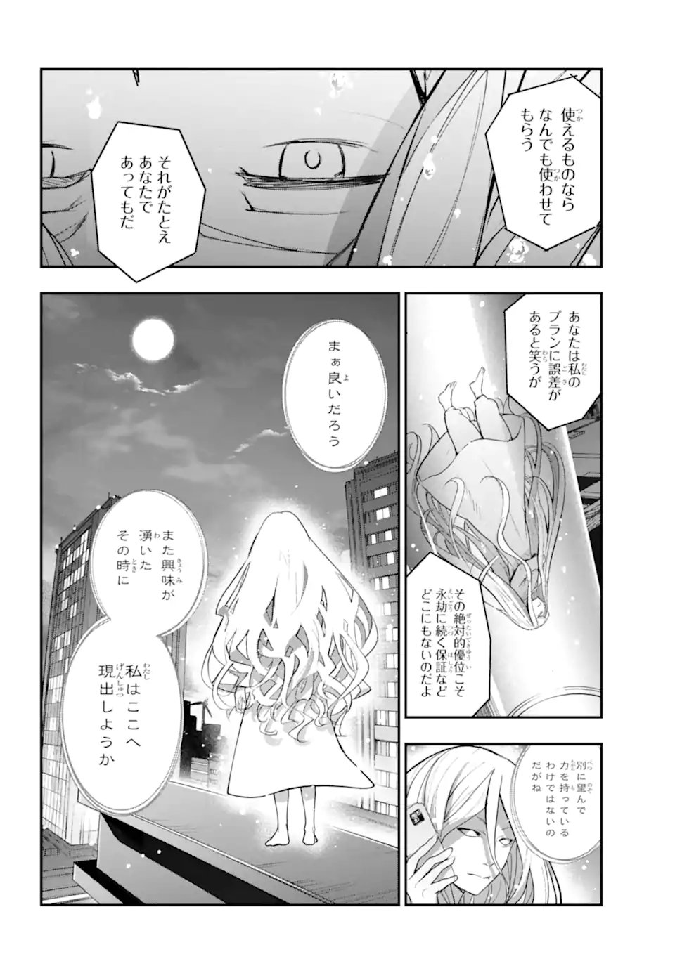 TOARU MAJUTSU NO KINSHO MOKUROKU - RAW Chapter 211 page 6 - nihonkuni.com