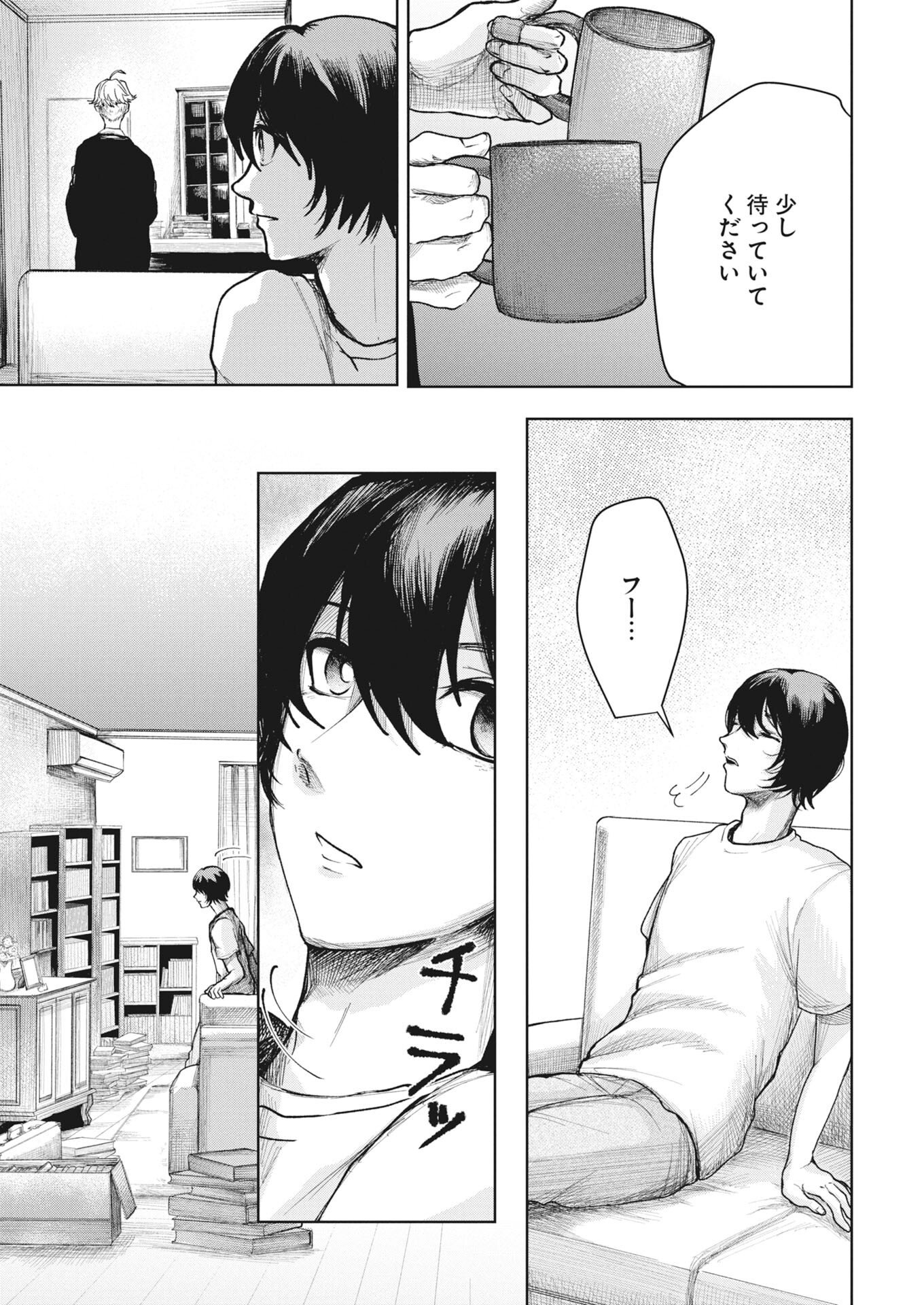 YUKI DAI KYOJU NO KAI GAKU MA WO MIRU SEINEN TO ROKU KADOYASHIKI NO NAZO Chapter 7 - Page 11