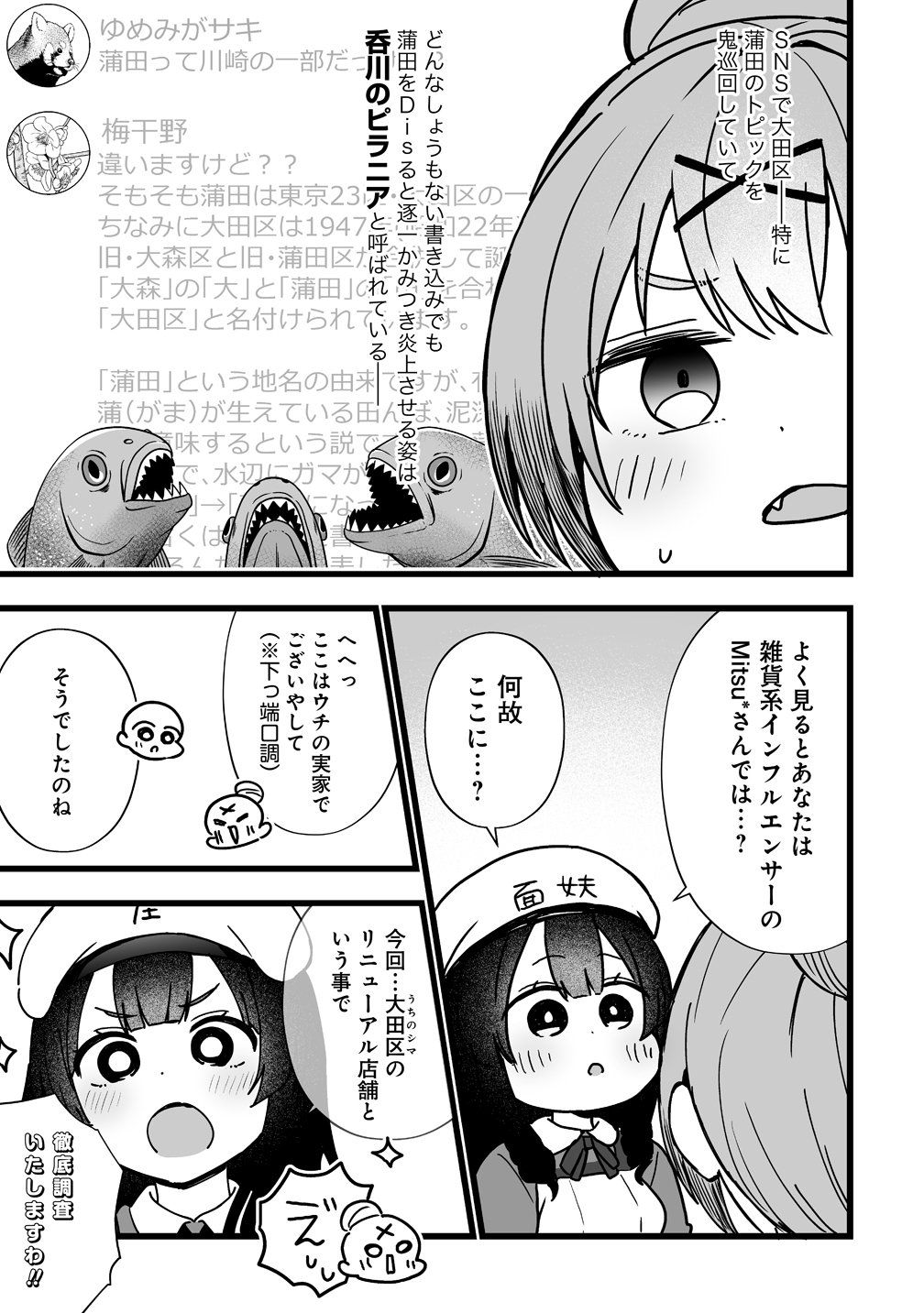 ELF NO YU Chapter 3 page 7 - nihonkuni.com