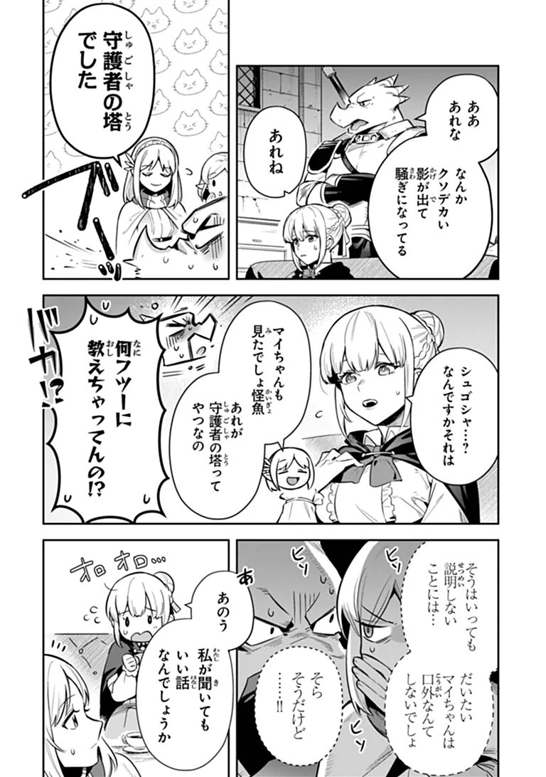 LEADALE NO DAICHI NITE (MANGA) - RAW Chapter 43 page 7 - nihonkuni.com