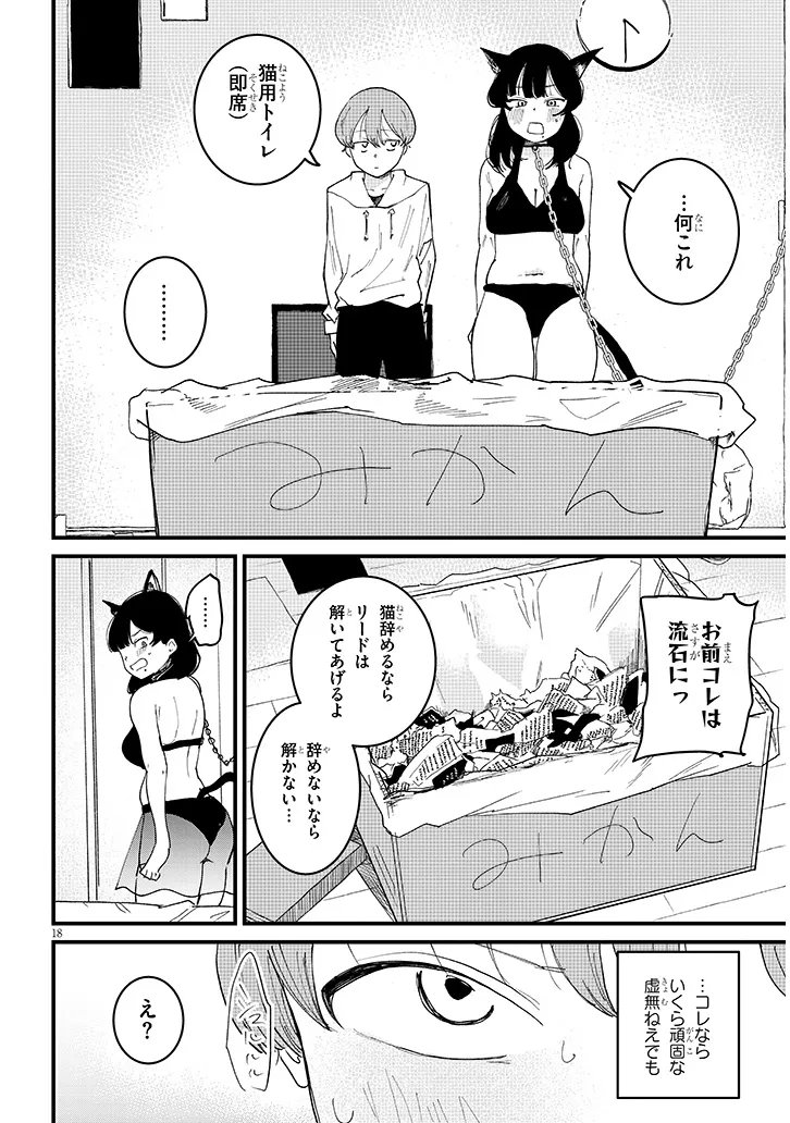 KYOMU NEE-CHAN WA KAMATTE HOSHII Chapter 5.2 - Page 7