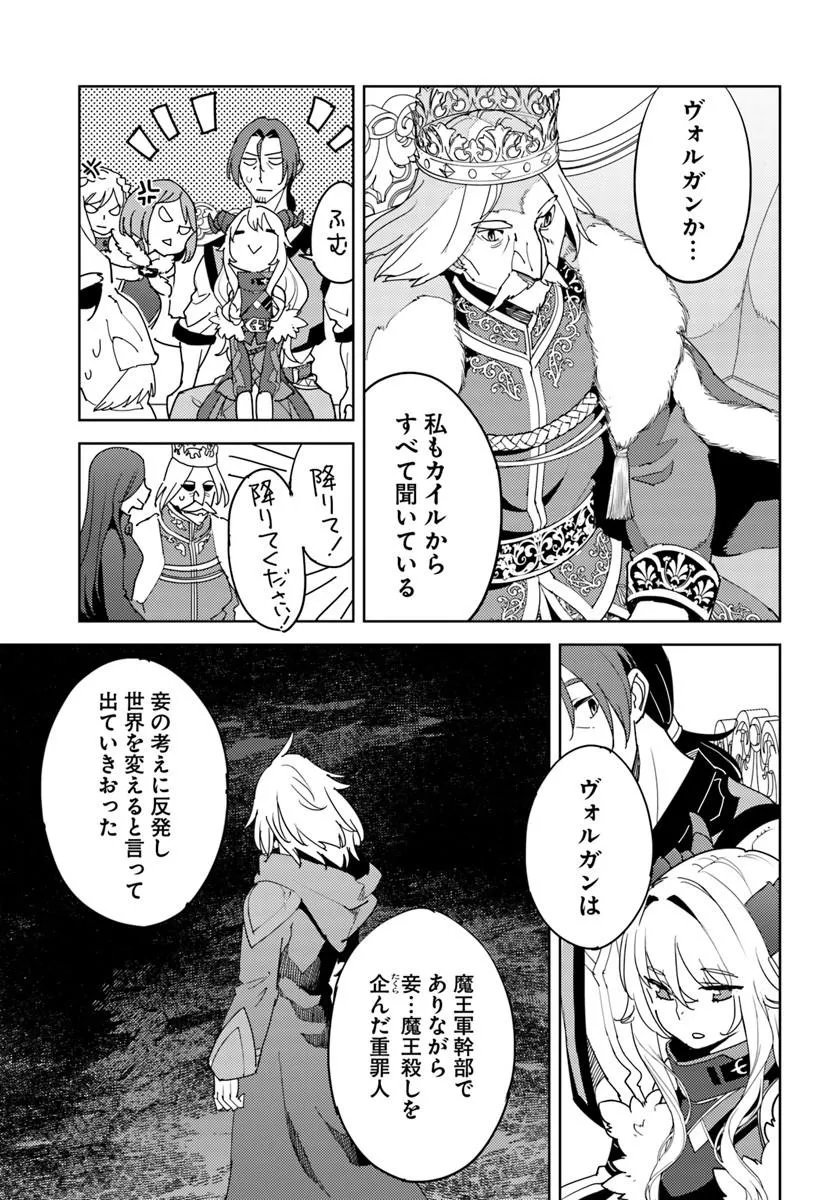 HISABISA NI KENKOU SHINDAN WO UKETARA SAIKYOU STATUS NI NATTEITA: TSUIHOU SARETA OSSAN BOUKENSHA, IMASARA EIYUU WO MEZASU Chapter 15.1 - Page 7