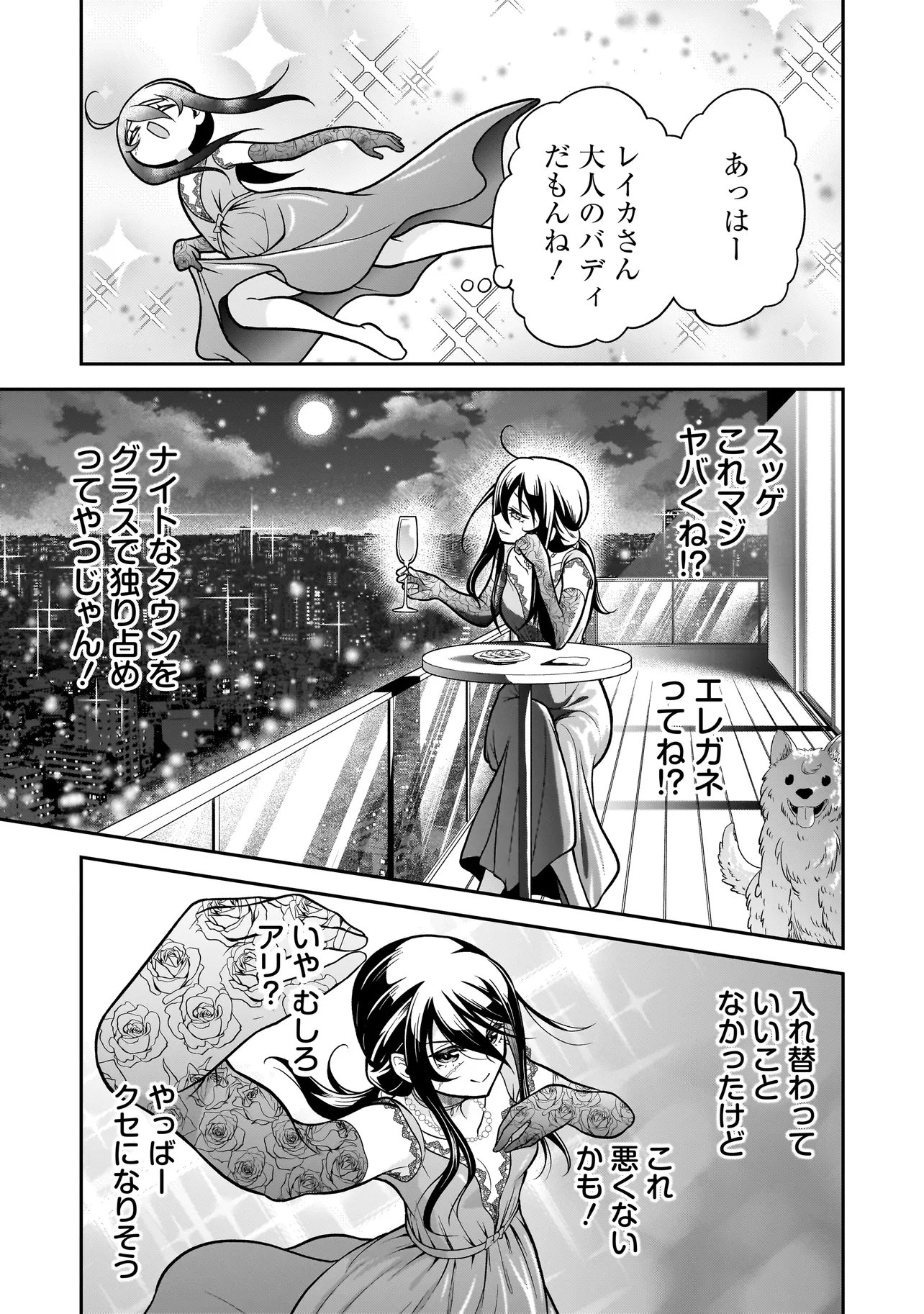 JOSHIKOUSEI GA, KOROSHIYA TO. Chapter 5.2 - Page 7