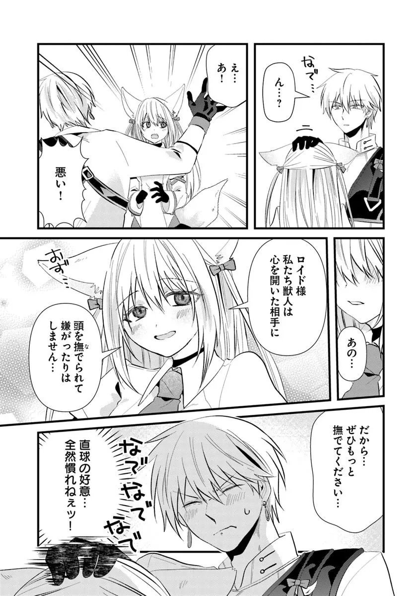 TSUIHOUKEI NO AKUYAKU PARTY NO LEADER NI TENSEI SHITA NODE, ZAMAA SARERU MAE NI JIBUN WO TSUIHOU SHIMASHITA.: SKILL WO UBAU "STEAL" TTE AKUYAKU SUGIRU KEDO TSUYOSUGIRU Chapter 4.1 - Page 7
