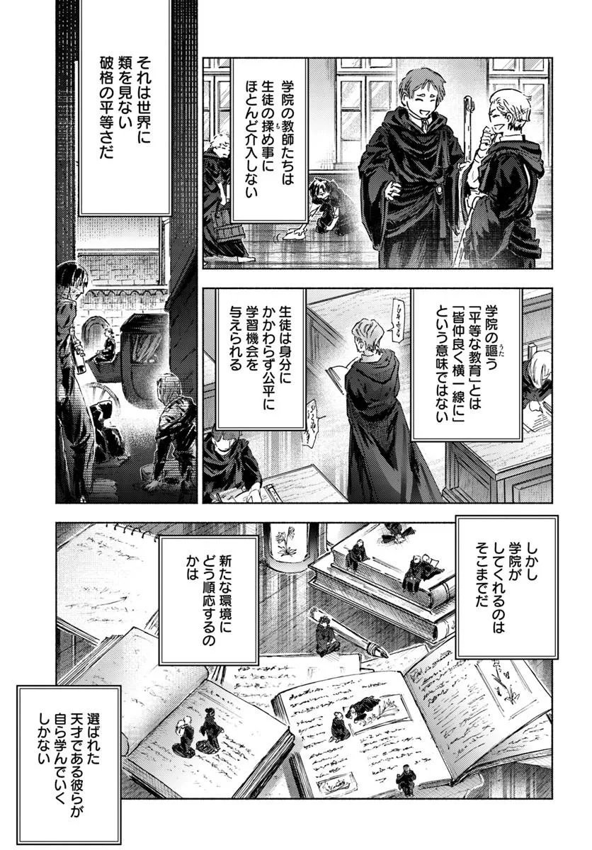 ALMARK Chapter 38 - Page 7