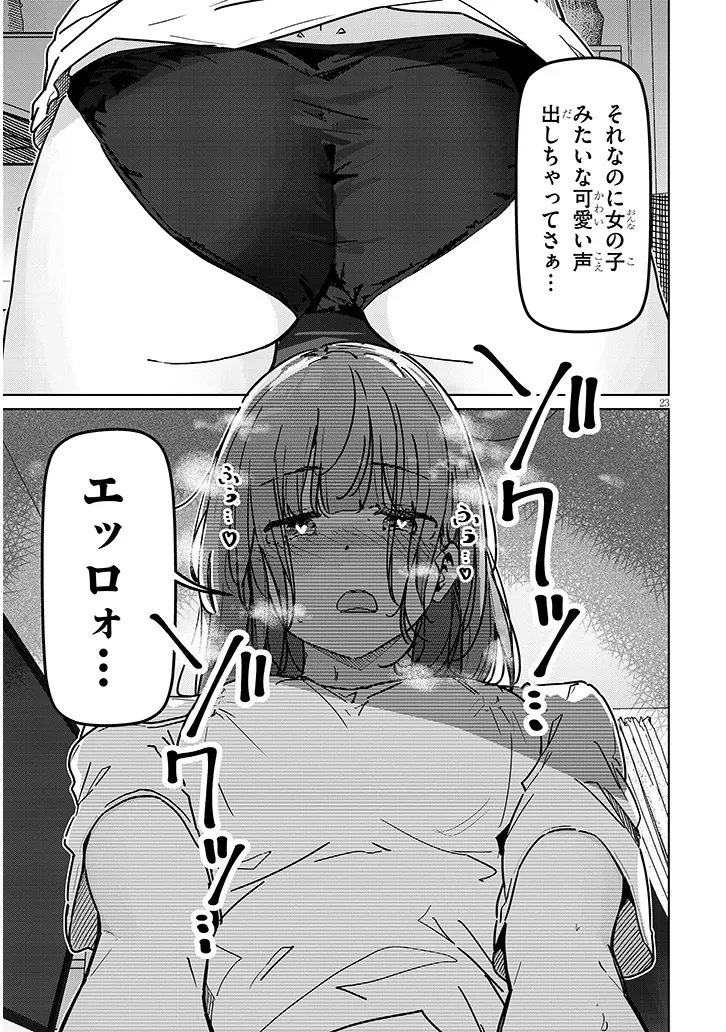 SHINKON DAKEDO CAPTAIN NO KANOJO TOWA MADA YARENAI Chapter 2.2 - Page 7
