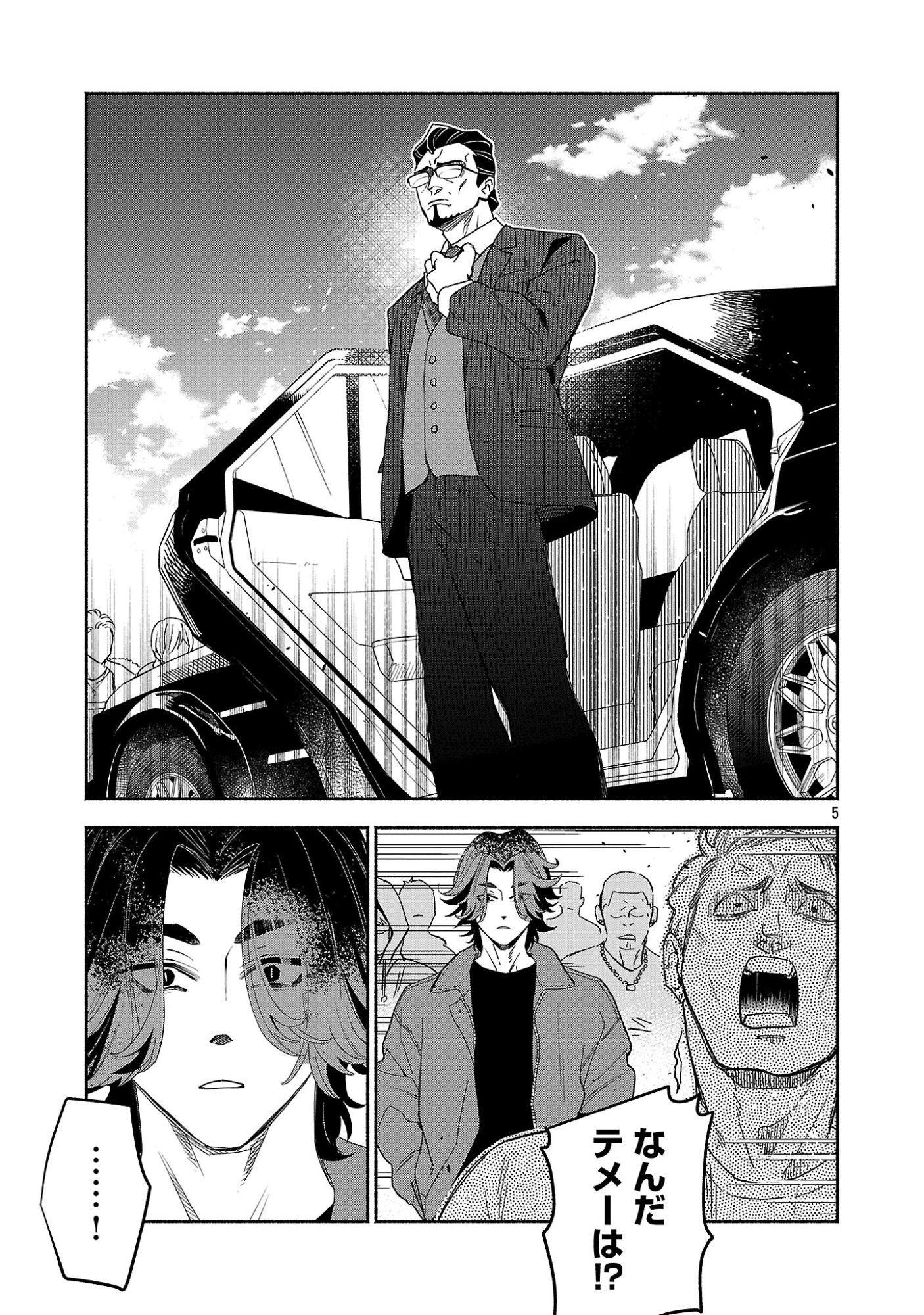 KOPPA MAI CHIRU SONO KORO NI Chapter 17.1 page 7 - nihonkuni.com