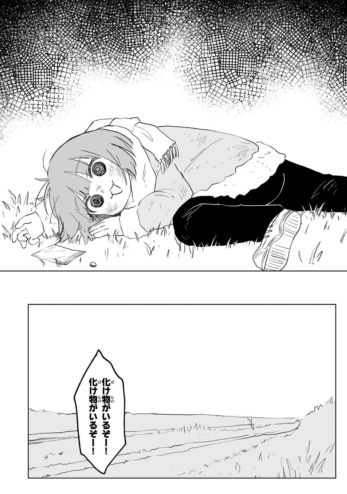 MII-CHAN TO YAMADA-SAN Chapter 35.2 page 7 - nihonkuni.com