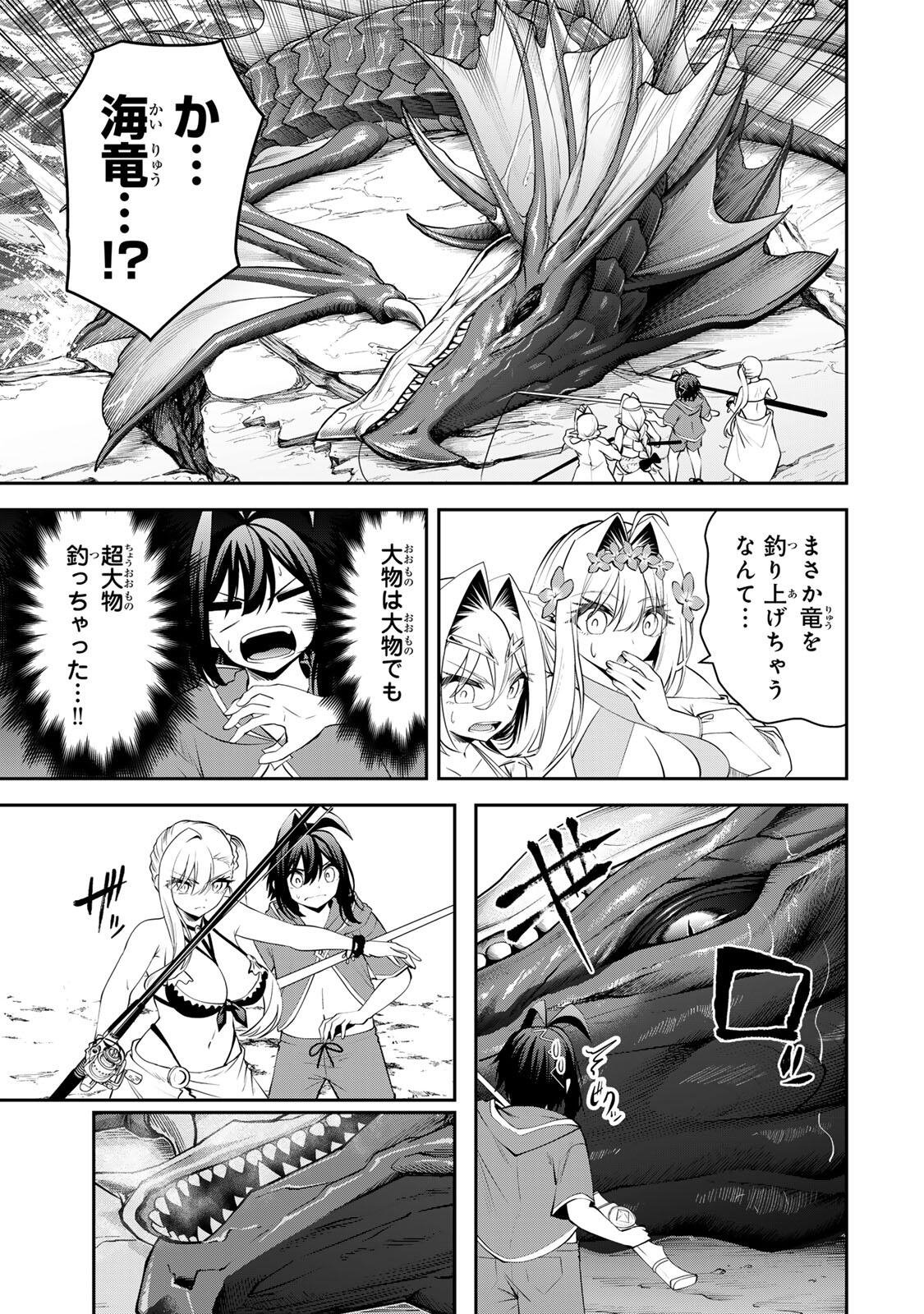 TSUIHOU SARETA TENSEI OUJI, JIDOU SEISAKU “AUTO CRAFT” SUKIRU DE RYOUCHI WO DE BAKUSOKU SAIKYOU NO MURA WO TSUKUTTE SHIMAU 〜 SAIKYOU CRAFT SUKIRU DE HAJIMERU, RAKURAKU RYOUCHI KAITAKU SURO RAIFU Chapter 74 page 7 - nihonkuni.com