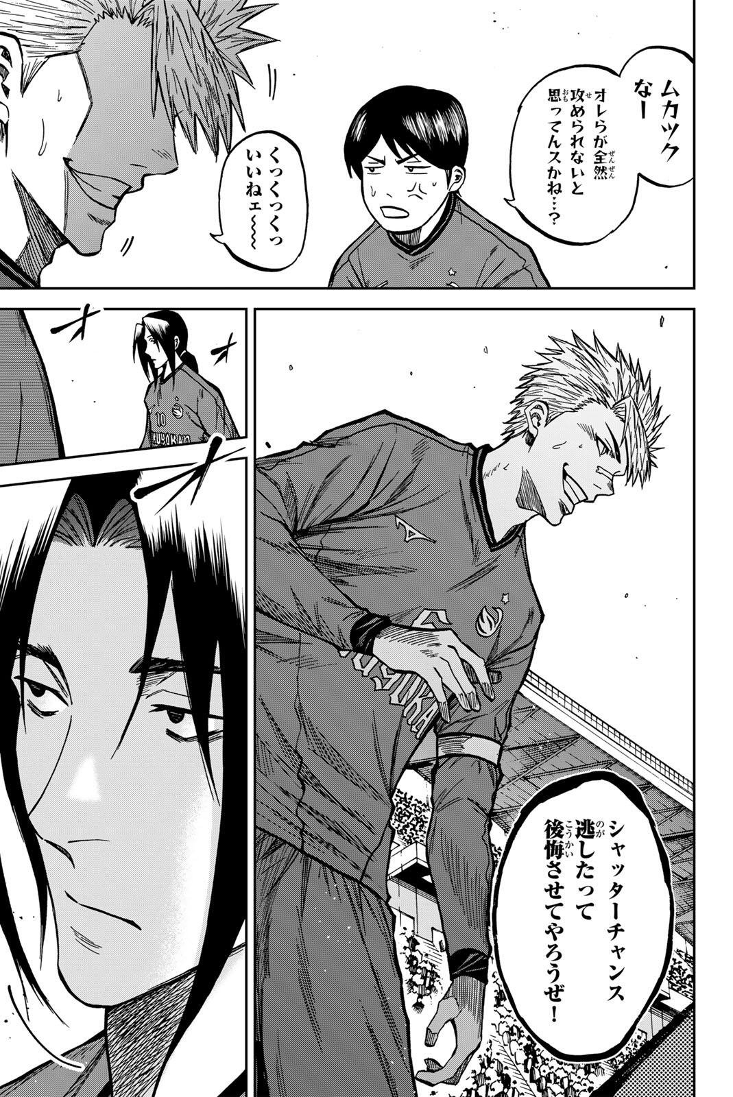 AOKU SOMERO Chapter 211 page 7 - nihonkuni.com