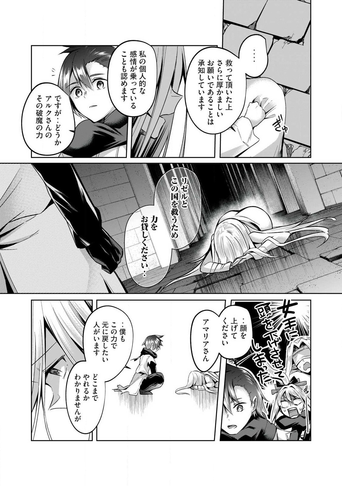 SOUSEI NO APOCRYPHA - RAW Chap 41 - Pic 7