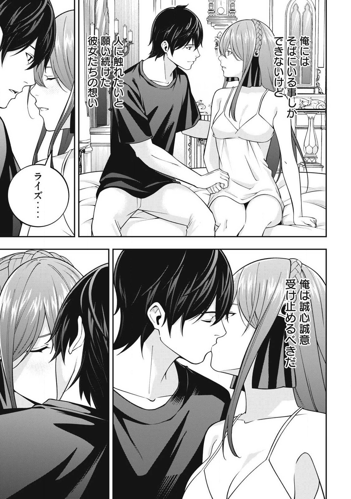 MAGAN GA KIKANAI ORE WA, OTOGIBANASHI NO YONDAI MAOU NI DEKIAI SARETEIRU. Chap 10 - Pic 7